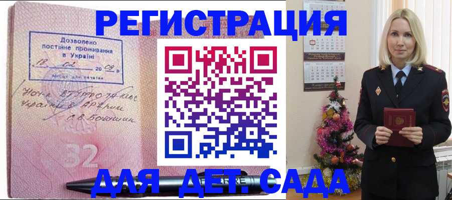 прописка в Вятских Полянах