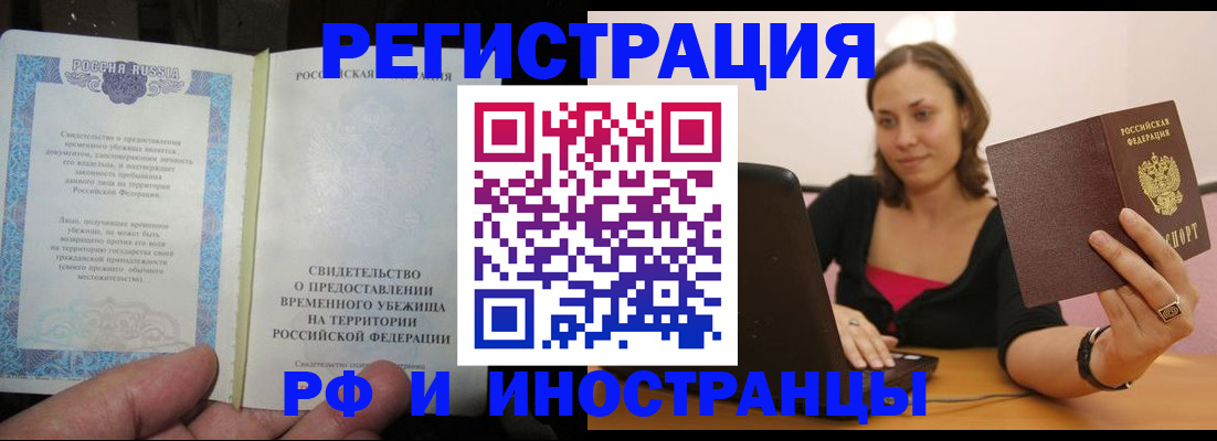 прописка для работы в Вятских Полянах